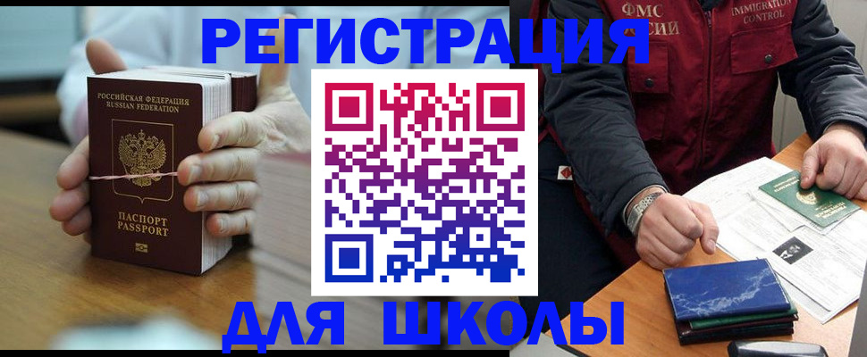 временная регистрация надежно в Армавире