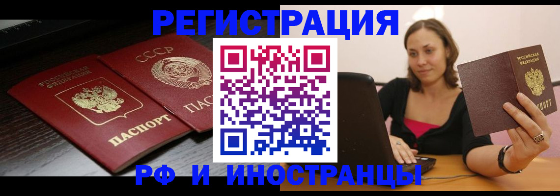 временная регистрация госуслуги в Армавире